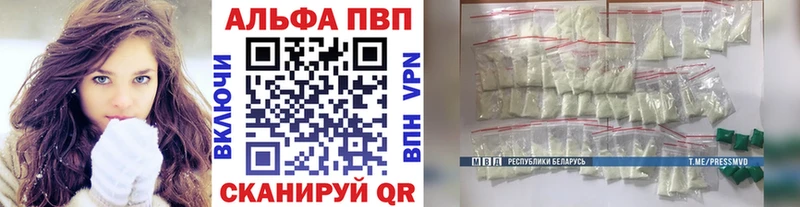 A-PVP кристаллы  Нефтеюганск 