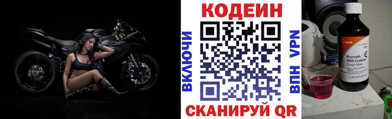Codein напиток Lean (лин)  OMG ссылки  Нефтеюганск 