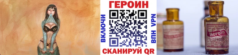 кракен как зайти  наркота  Нефтеюганск  ГЕРОИН Heroin 
