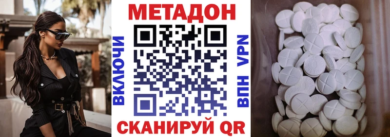 МЕТАДОН белоснежный  купить  цена  Нефтеюганск 